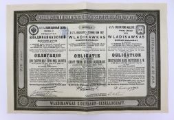 Облигация на 2000 немецких марок 1912 года, Владикавказская ж/д